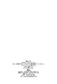 (C93) [TAKE-DAKE (yuuki)] Rakugaki Bon