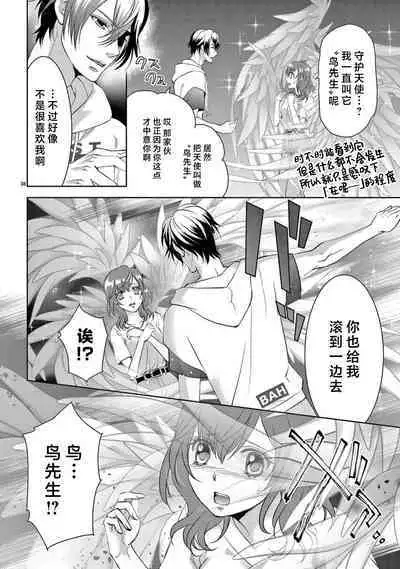 [Usa Usamiya] bonbi Girl to suraimu Boy ~ Fuwa puni suitorumu ~ | 贫困女子和史莱姆男子~软绵绵富有弹性的・甜蜜之家~ 1-7 [Chinese] [莉赛特汉化组]