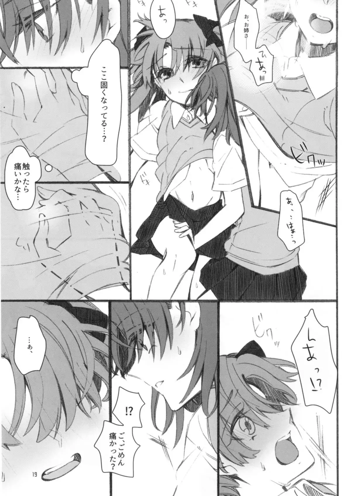 Toutotsu desu ga!!