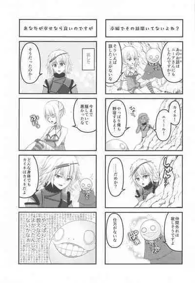 kono☆※△×※〇sekainokatasumide