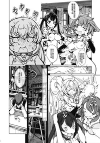 (C92) [70 Nenshiki Yuukyuu Kikan (Ohagi-san)] Shirousa Caffe (Gochuumon wa Usagi desu ka?) [Chinese] [無邪気漢化組]