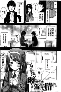 [Nectar] Kimi ga Haramu made Nando mo Aishiteru l 直到妳懷孕為止不斷的疼愛著妳 [Chinese]