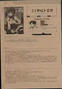 (C89) [AYUEST (Ayuya)] --・-- -・・-- ---- --- AYUColle AYUEST KanColle Shoushuuhen (Kantai Collection -KanColle-)