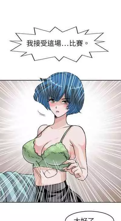 教練教教我 1-50