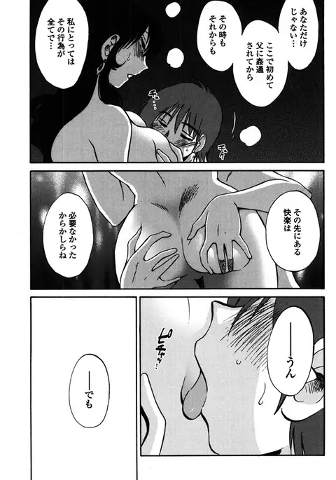 Monokage no Iris 2