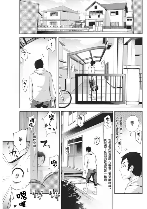 カテキョ