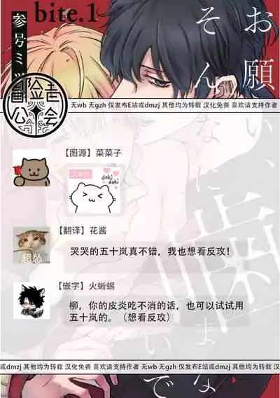 Onegai, Sonnna ni Kamanaide | 求你,不要这么咬我 2021特典 + 单行本番外 + 番外合集