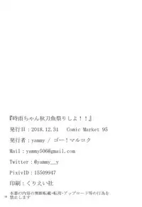 Shigure-chan Sanma Matsuri Shiyo!!