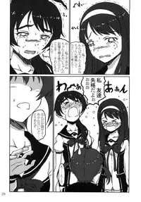 [LUNATIC PROPHET (Arimura Yuu)] Blue Memory, Green Fantasy. Ao no Tsuioku, Midori no Gensou (Vividred Operation) [Digital]