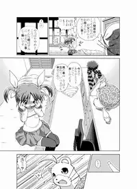 [Rorii Goorannyo] 「(完全版?)ろり…本」