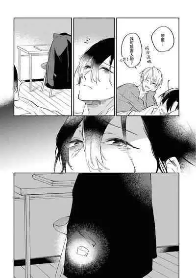 Okane Ariki no Kankei desu ga | 与债有关