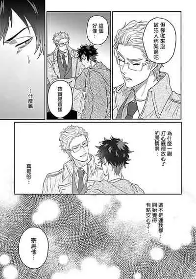 Double Fake Tsugai Keiyaku | Double Fake- 番之契约 1-4