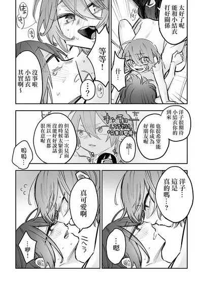 Share House ~DOKIDOKI !? 3P Yuri SEX | 合租房屋心跳加速!?3P百合SEX