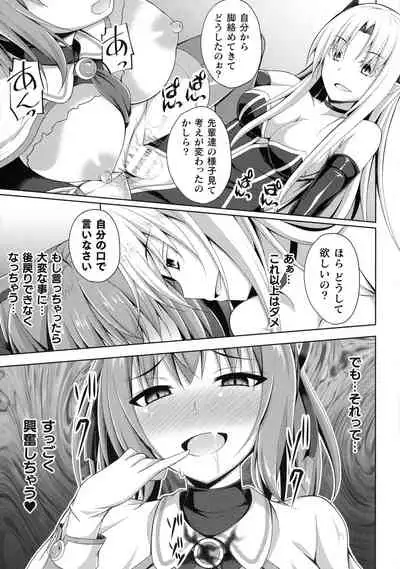Daraku no Temptation - Fallen Tempation