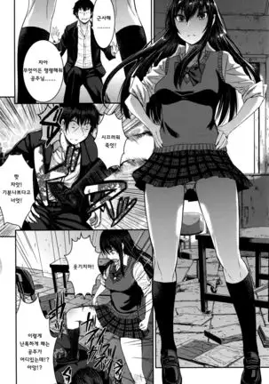 Cinderella ni Onegai! | 신데렐라에게 부탁해!