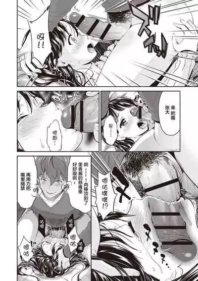 Ima kara Kanojo ga Netoraremasu