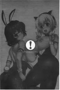 [Yasui Riosuke] Suki = Shite! | 喜歡=做吧! [Chinese]