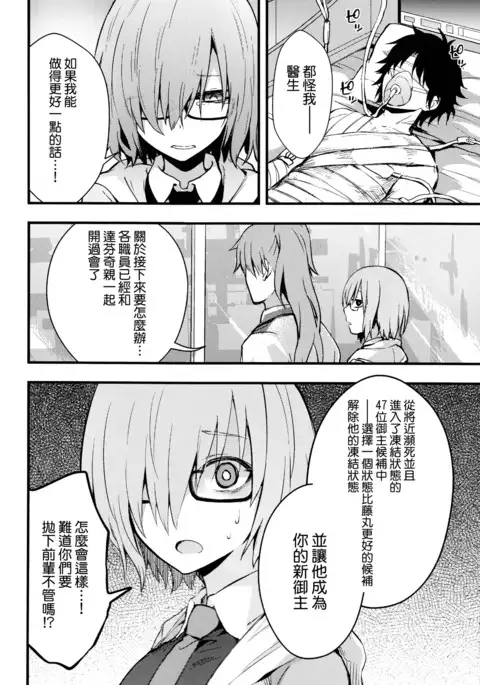 先輩のいない特異点