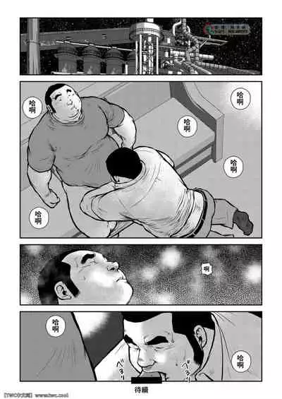 Hara Iso Hatsujou Seinendan Dai 2-wa