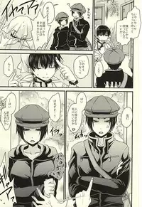 [UNIYA (Shinonome Ryuu)] 3P (Hoozuki no Reitetsu)