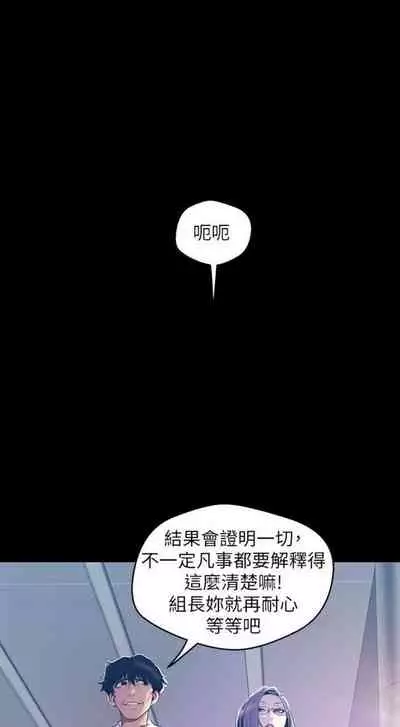 (週1)美麗新世界 1-73 中文翻譯 (更新中)