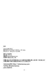 (C84) [telomereNA (Gustav)] Nugasetain desu ka? Producer-san (THE IDOLM@STER CINDERELLA GIRLS) [Chinese] [无毒汉化组]