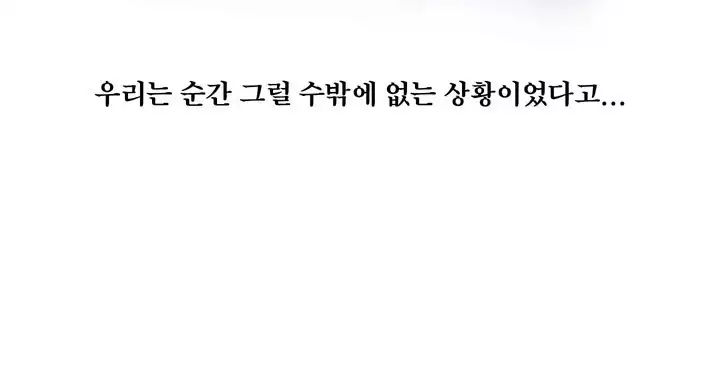 Do you Want to Change Partners Ch.0-30