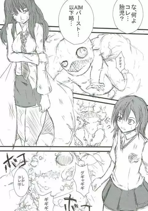 Eimu go ranshin bāsuto