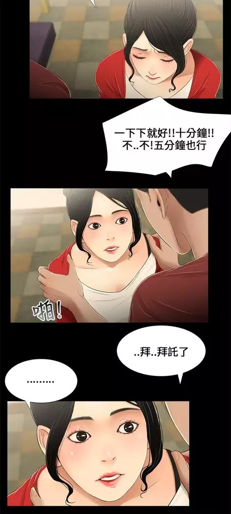 Three sisters 三姐妹Ch.13~19 中文