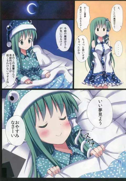 Touhou Chireidon ~Touhou Chireiden Shikijousho Soushuuhen~