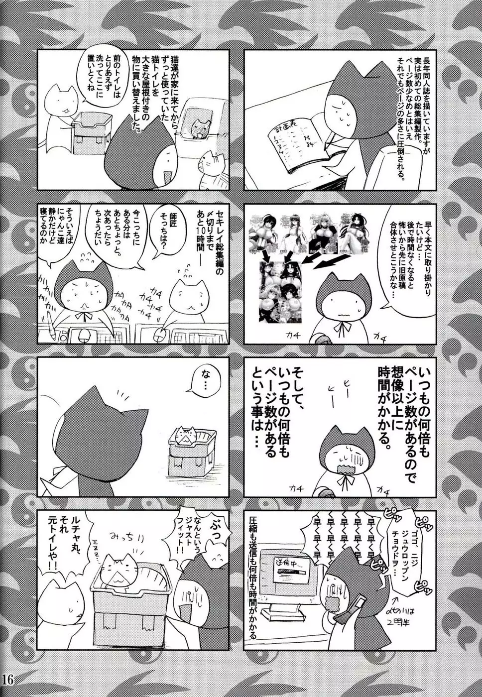 Ore no Tsukiumi ga Konna ni Kawaii Wake ga Nai