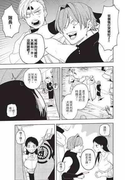 Isekai Trip Saki de Tasuketekureta noha , Hitogoroshi no Syounenn deshita. Jouhan | 在異世界旅途中拯救我的是一名少年殺手