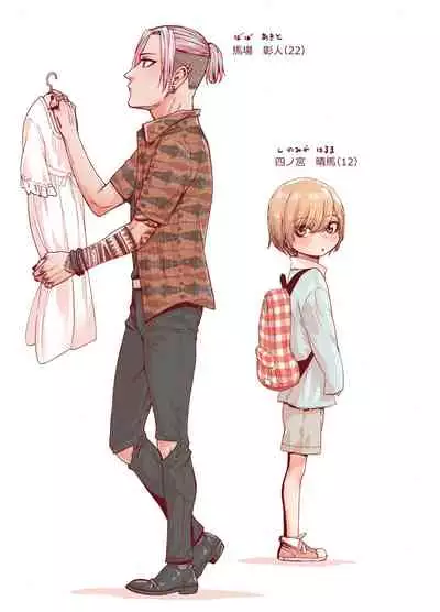 [Carradine] Boku o Motto Kawaiku shite [Chinese] [零食汉化组]