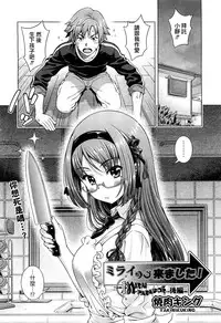 [Yakiniku King] Off The Record [CHINESE] [2DJ汉化组+春蛋+Pつssy汉化组+路过的rlx]