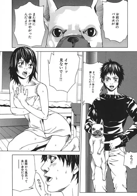 Nureru Shoujo