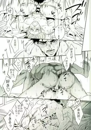 Shinyuu to no Sex ga Tomaranai