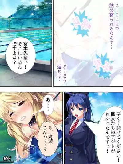 Sekai wo Sukuu tame, Heroine no Ana ni Power Chuunyuu! Soushuuhen