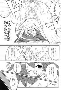 (Mimiket 20) [Blue Trigger (Blue Trigger)] communiCATion