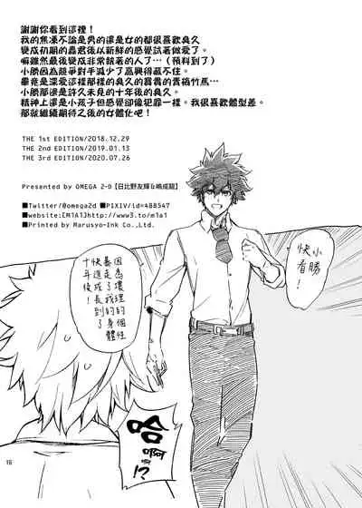 [OMEGA 2-D (Hibino Tomoki, Shima Seiryuu)] Boku no Iinazuke to Osananajimi ga Shuraba Sugiru Ver.5+5.5+COSPLAY丨我的未婚妻與青梅竹馬的慘烈修羅場 (Boku no Hero Academia) [Chinese] [沒有漢化][Digital]