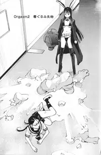 [稲光伸二] 性食鬼 第01巻