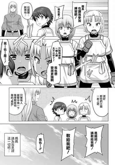 [Yamada Gogogo] Seijo no Rakuin -Annunciation of despair- #07 (COMIC BAVEL 2022-05) [Chinese] [鬼畜王漢化組] [Digital]