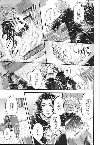 [INFINITY (Saki)] Shikisha wa Kindan no Kajitsu o Kuu ka? (Octopath Traveler) [2022-01-31]