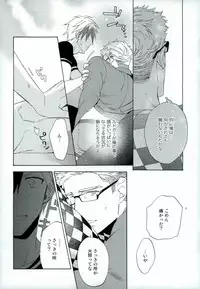 (SUPER24) [Smoke (Mennu)] Niisan ga Warui n da (Tales of Xillia)