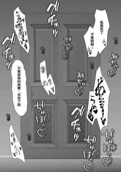 kuroyuri ga tokeru made 〜 niwashi no shinzō-hen 〜 | 直至黑百合凋零之际〜园丁的心脏篇〜