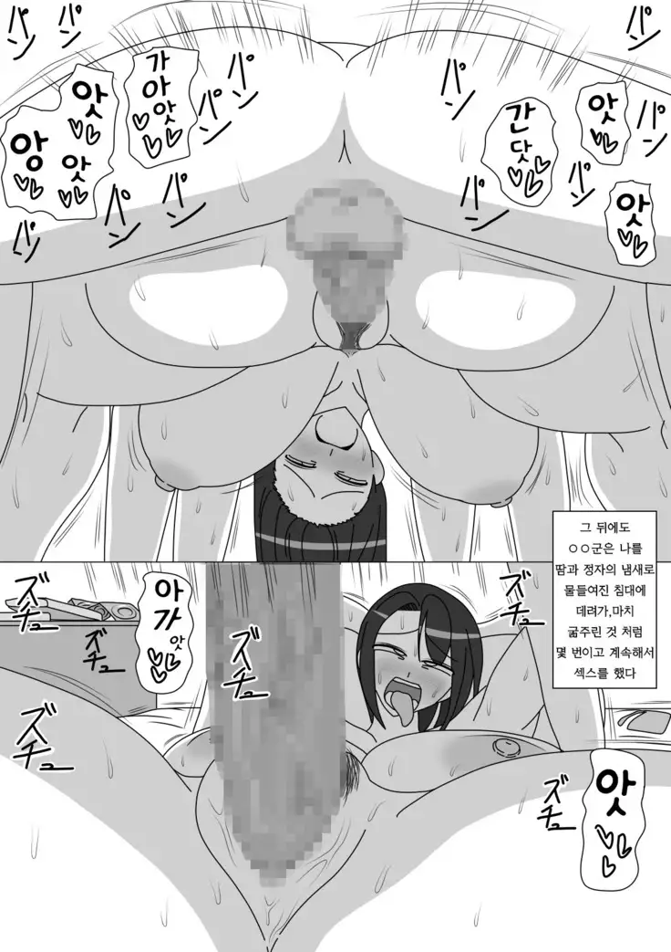 Kanae-san | 카나에씨