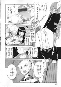 [F4U] Koukishin wa Neko wo mo Are Suru