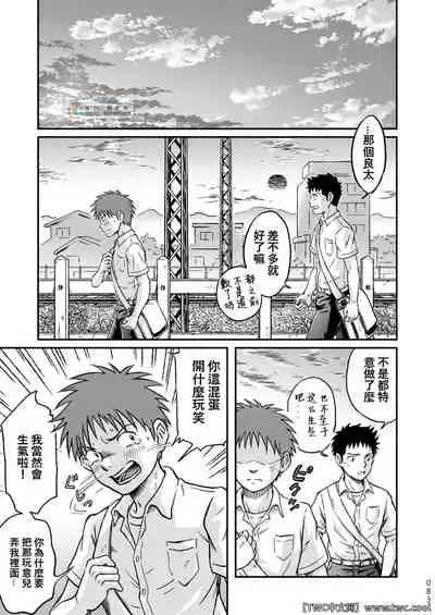 Condom o Kai ni Iku.