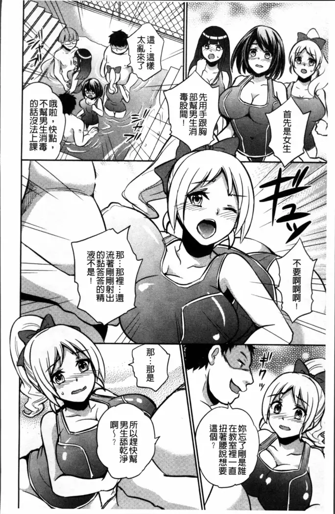Boku no Daiji na Pocchari Kanojo ga Dosukebe Trainer ni Damasarete Bitch ni Natte Kaettekuru nante...!
