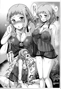 (C93) [Zetsubou Shiromuji (Shousan Bouzu)] JS Gakuen 3