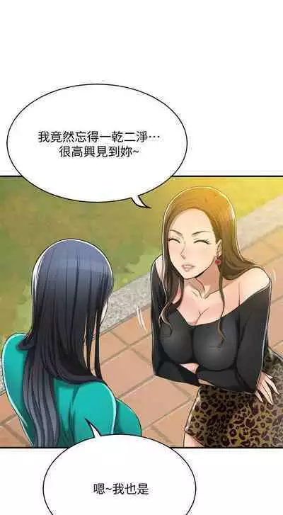 抑欲人妻11-20
